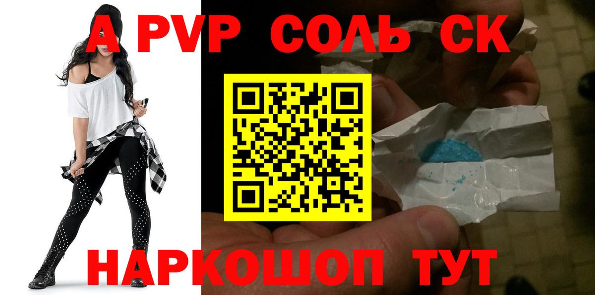 Бутурлиновка  Alpha PVP  Вход с VPN  A PVP СК КРИС  APVP мука  Alpha PVP VHQ 