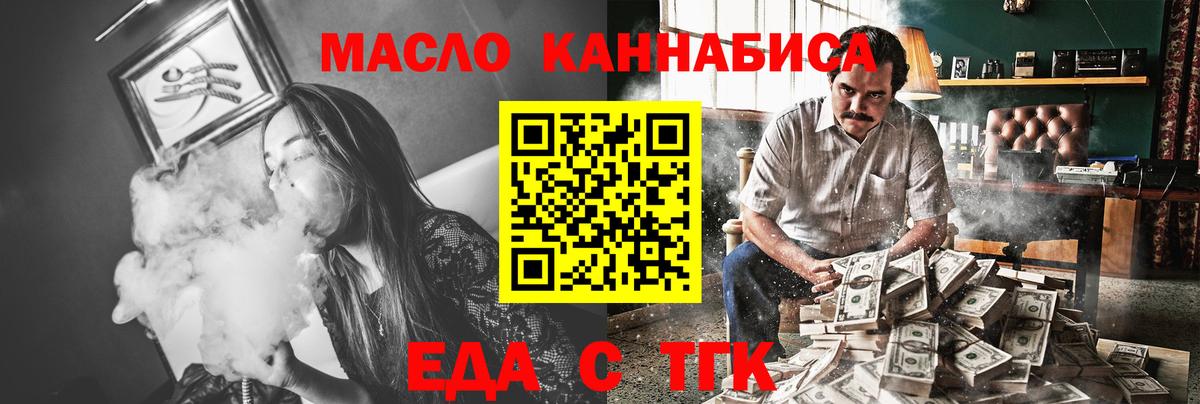 Cannafood конопля  Вход с VPN  Бутурлиновка 