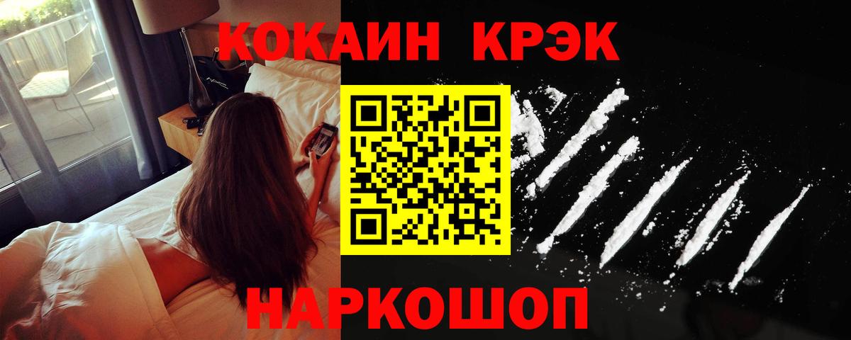 COCAIN Перу Бутурлиновка