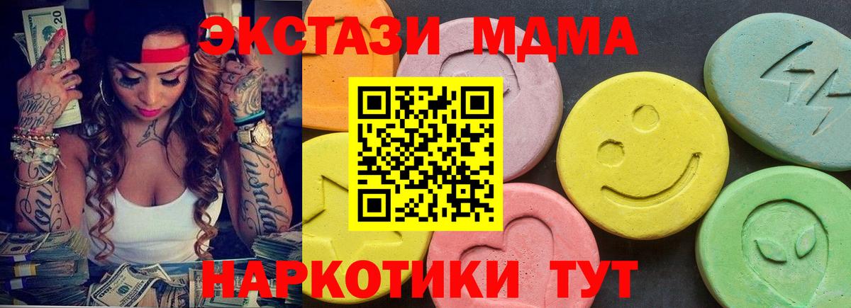 Бутурлиновка  Ecstasy XTC  где купить наркотик  Ecstasy  Вход с VPN  ЭКСТАЗИ MDMA 