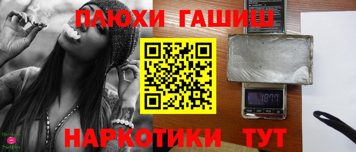 Бутурлиновка  ГАШ Premium  Вход с VPN  Гашиш  Гашиш Изолятор 