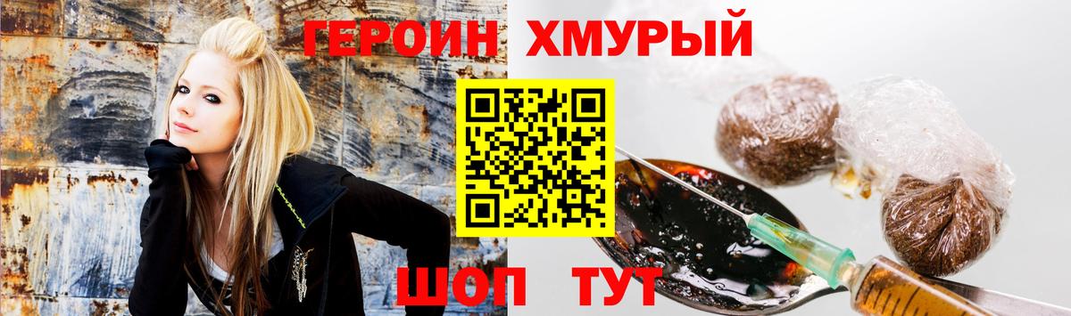 Бутурлиновка  ГЕРОИН  Вход с VPN  ГЕРОИН VHQ 