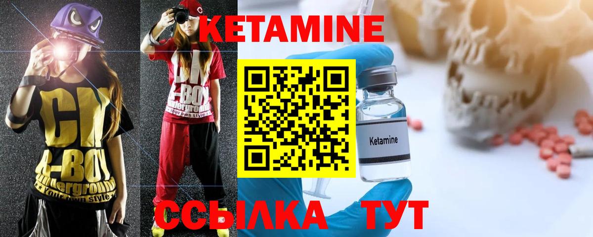 КЕТАМИН ketamine Бутурлиновка