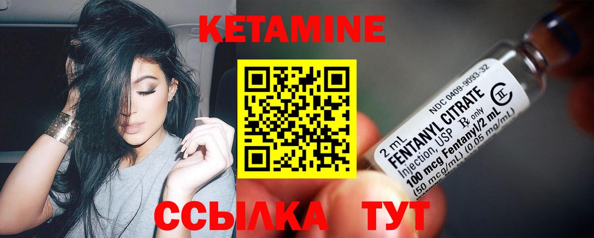 Кетамин ketamine  Вход с VPN  Бутурлиновка 