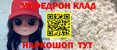 меф VHQ Гусь-Хрустальный