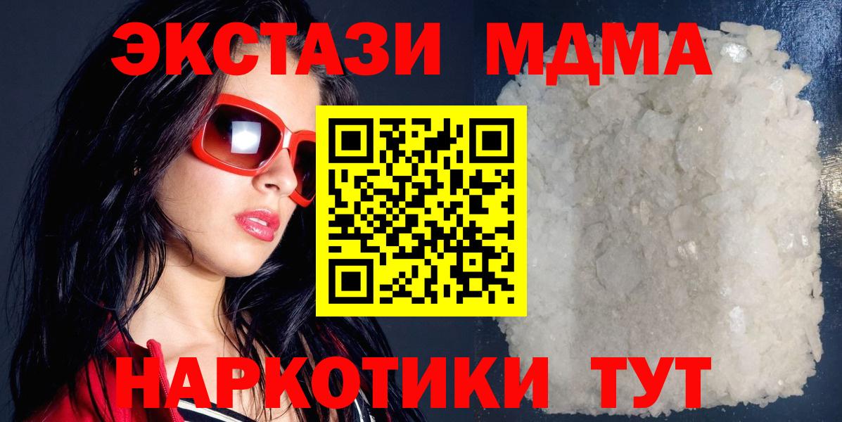 MDMA  МДМА VHQ  MDMA Molly  Вход с VPN  Бутурлиновка 