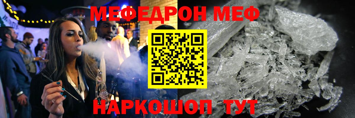 Мефедрон мука Бутурлиновка