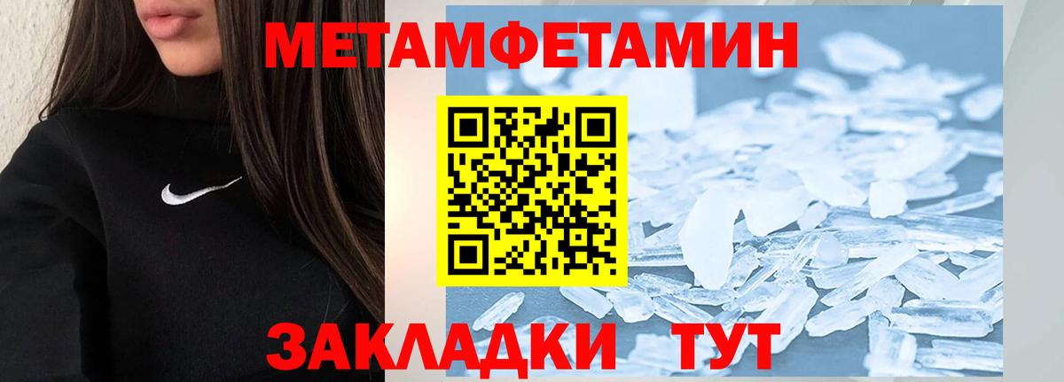 Бутурлиновка  МЕТАМФЕТАМИН  Вход с VPN  Метамфетамин Methamphetamine  Метамфетамин Methamphetamine 