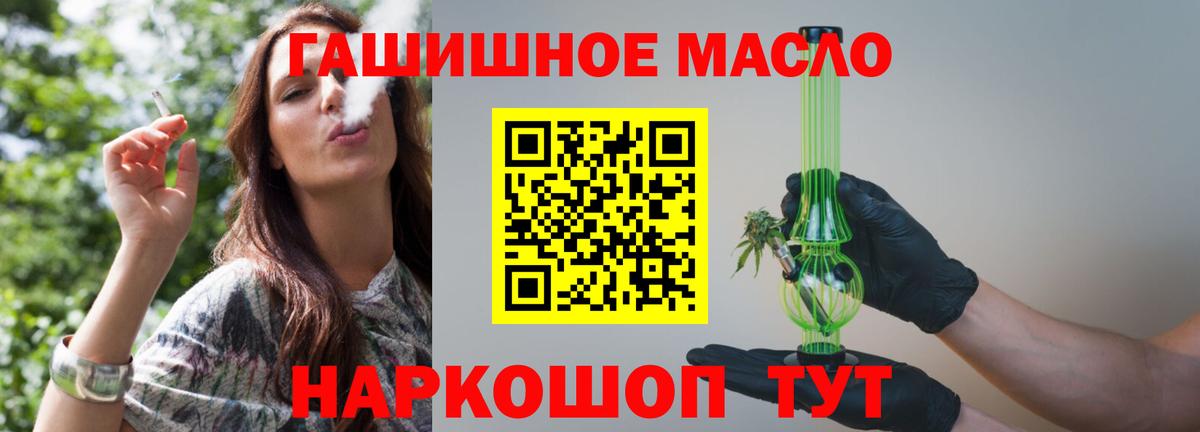 сколько стоит  ТГК THC oil  Вход с VPN  Бутурлиновка 
